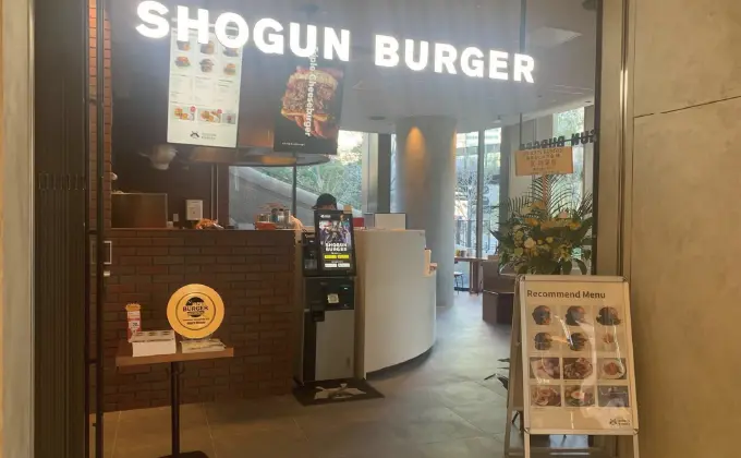 SHOGUN BURGER　麻布台ヒルズ店